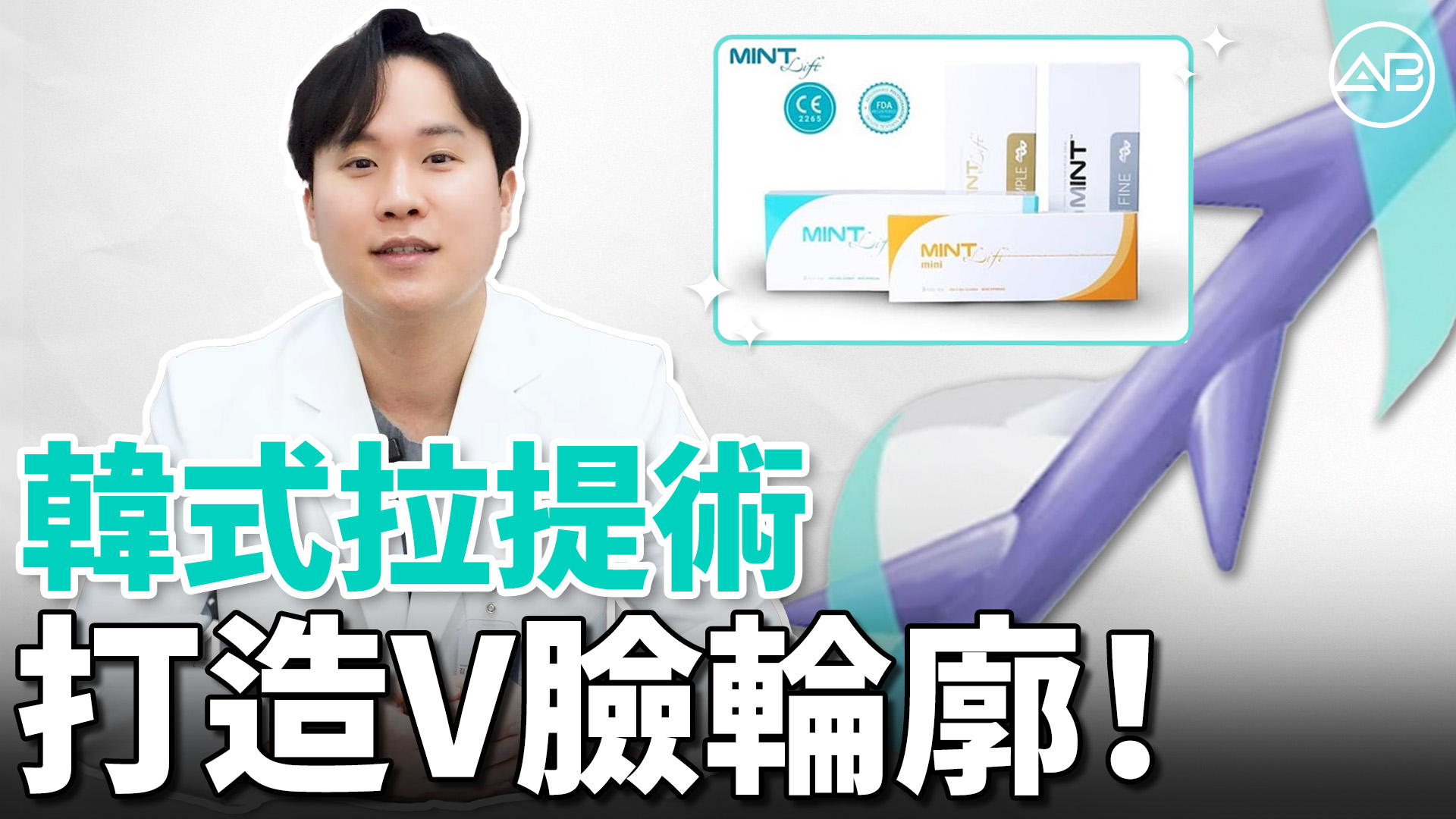 MTNT埋线提拉的真相