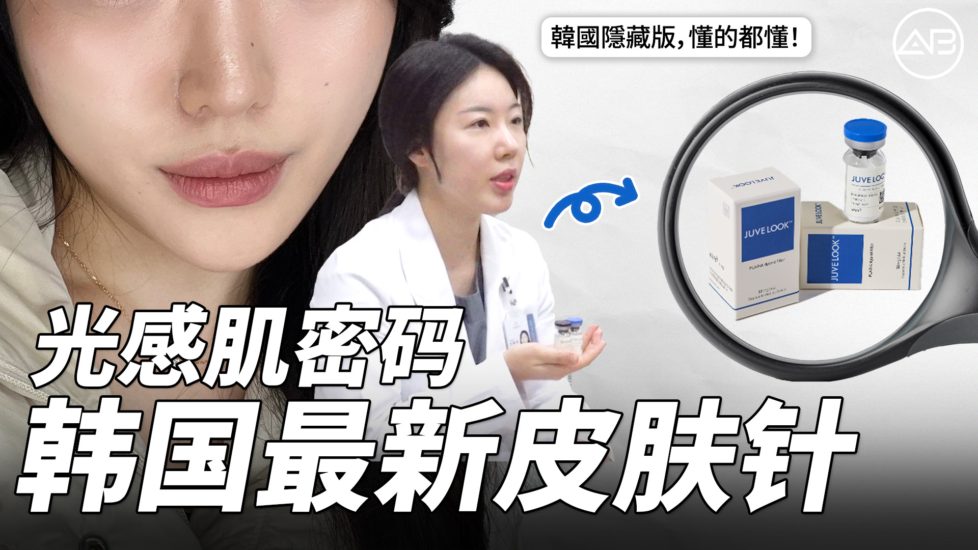 关于JUVELOOK的一切