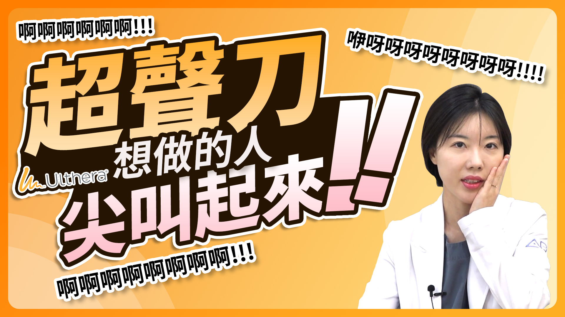 关于美超声刀版